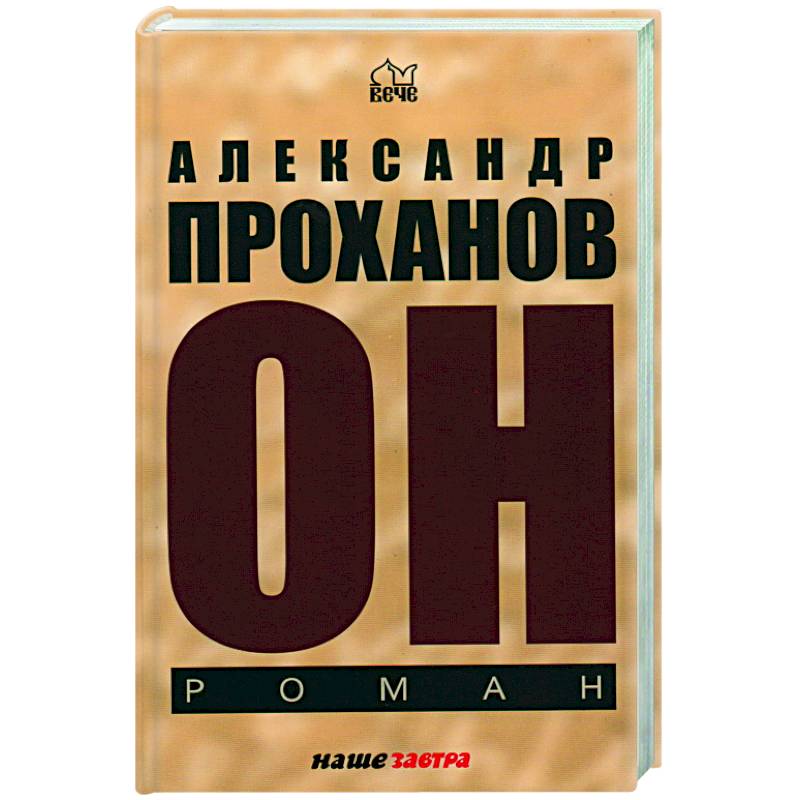 Он Он