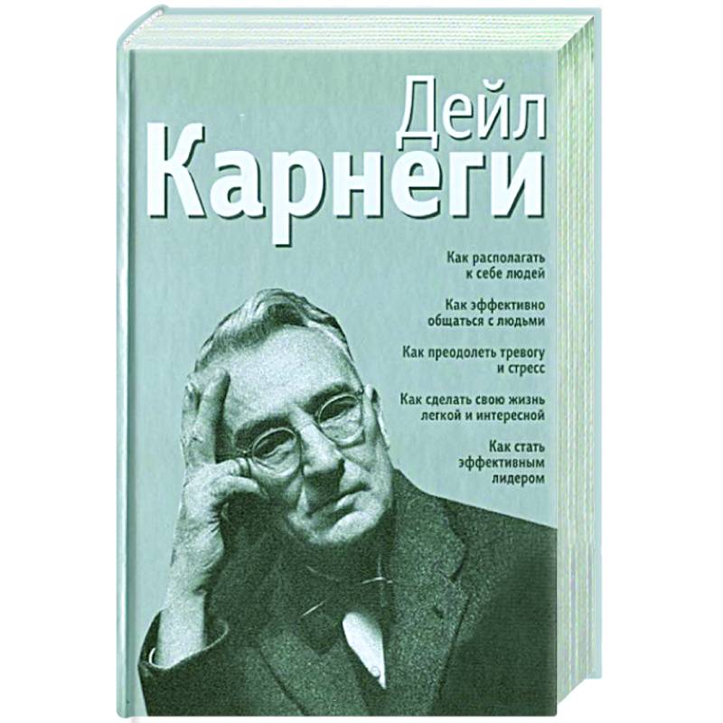 Как располагать к себе людей Как располагать к себе людей