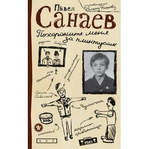 Похороните меня за плинтусом Похороните меня за плинтусом