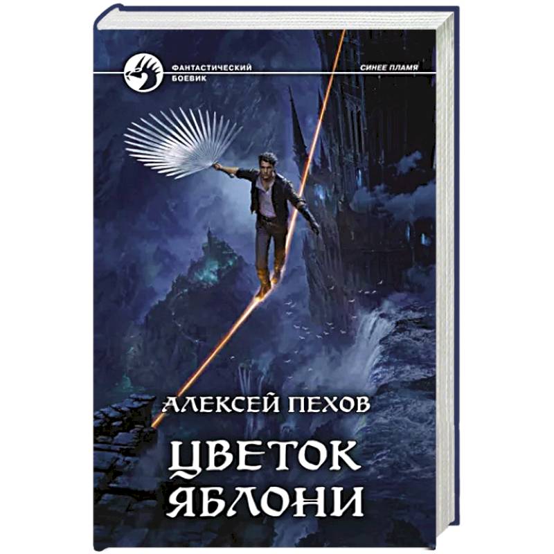 Цветок яблони Цветок яблони