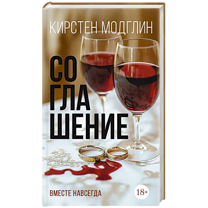 Соглашение Соглашение
