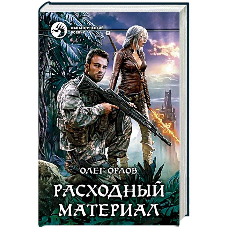 Расходный материал Расходный материал