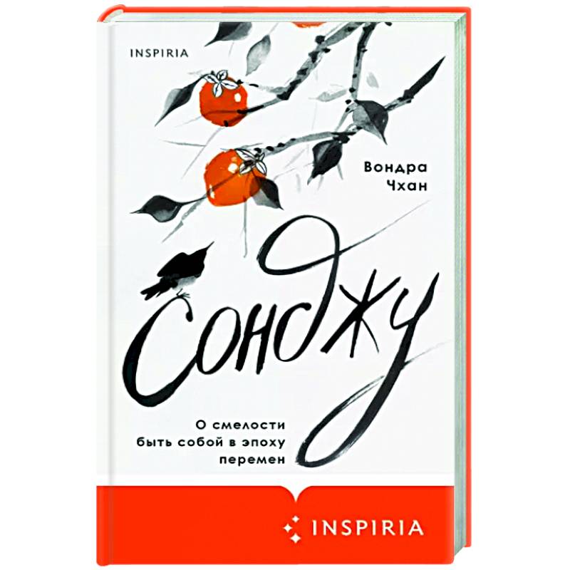 Сонджу Сонджу