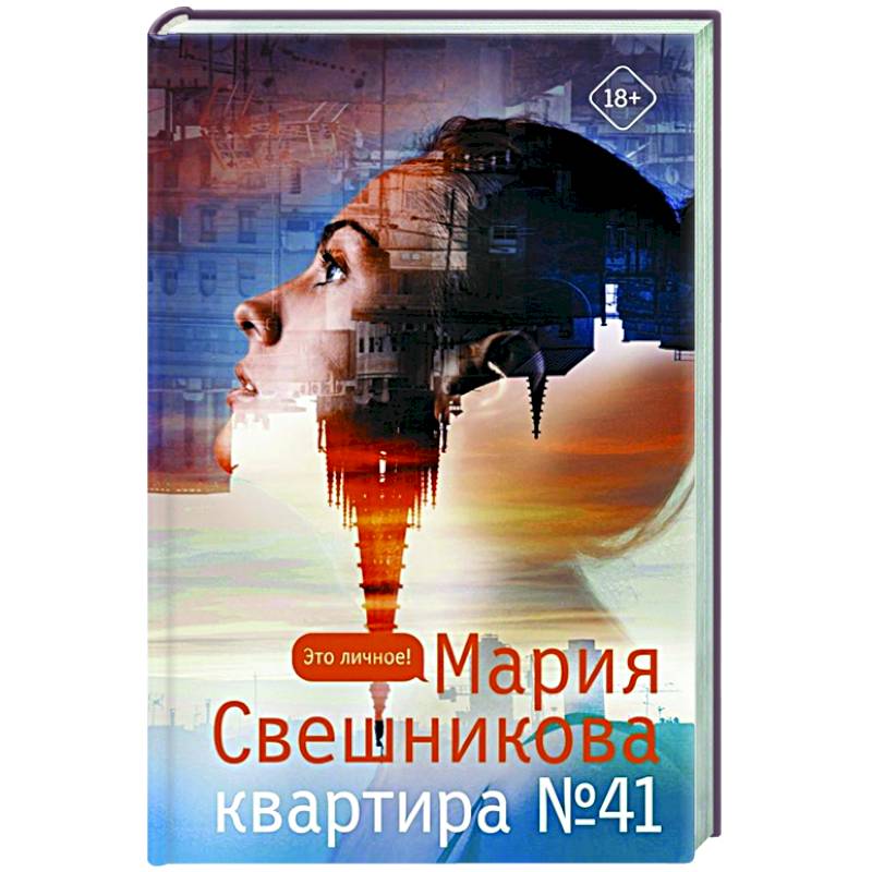 Квартира №41 Квартира №41