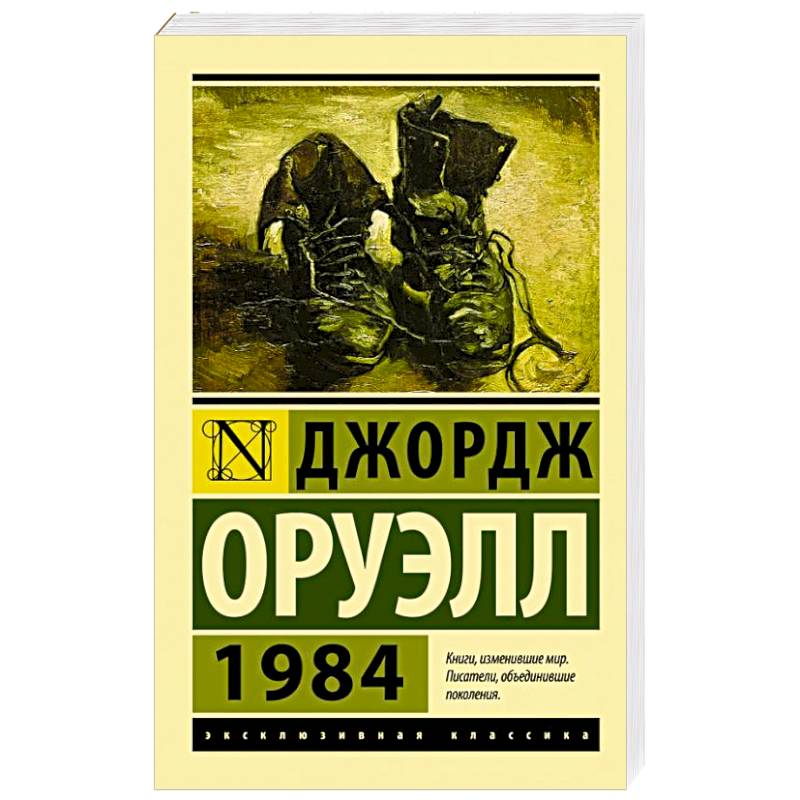 1984 1984