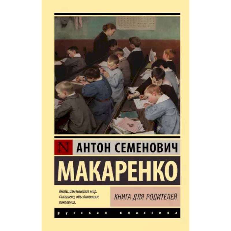 Книга для родителей Книга для родителей