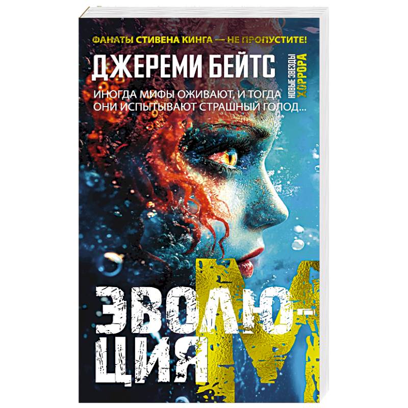 Эволюция М Эволюция М