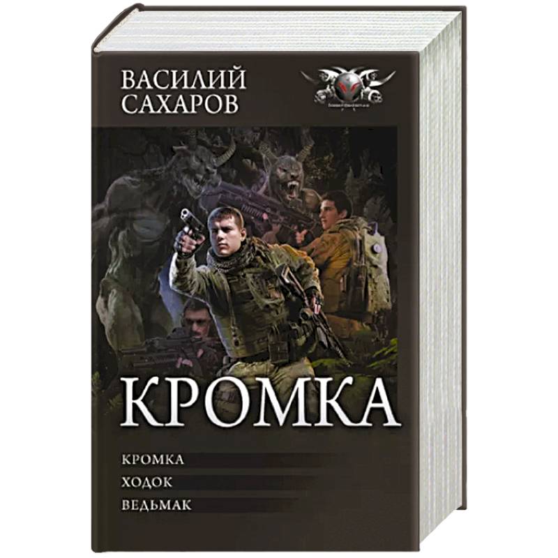 Кромка Кромка