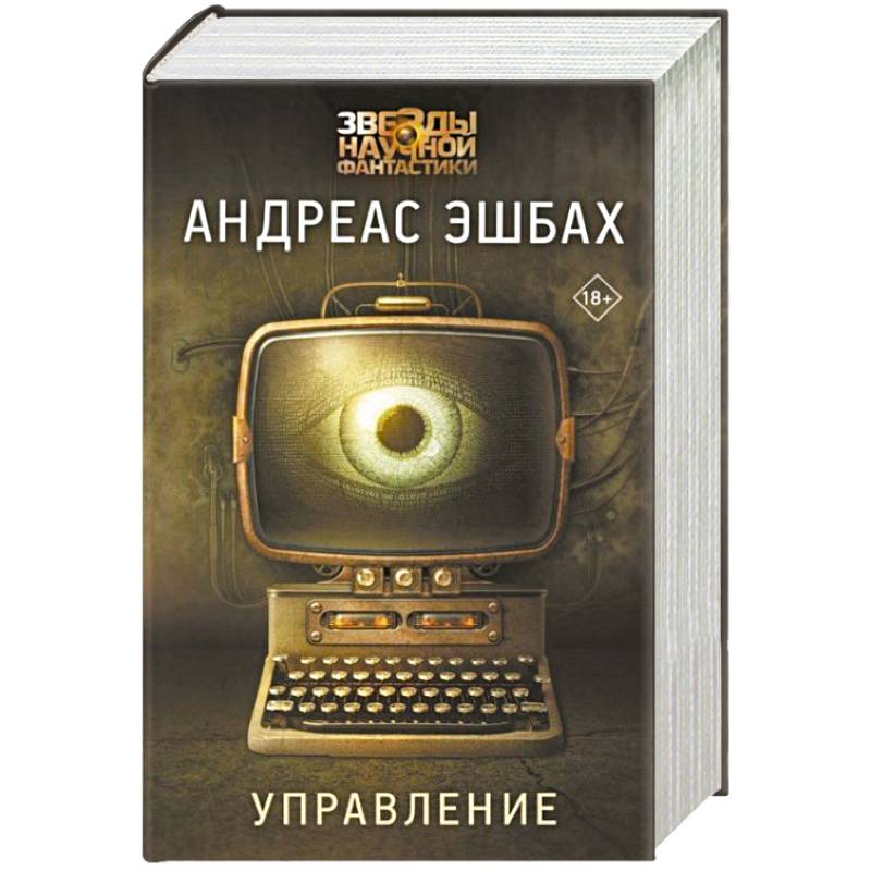 Управление Управление