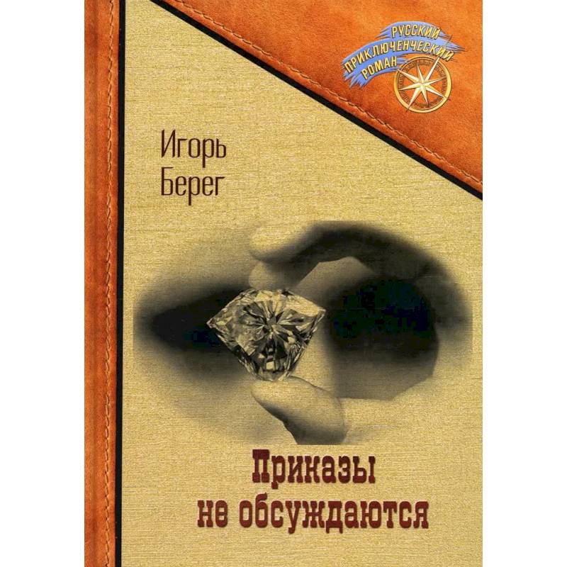 Приказы не обсуждаются Приказы не обсуждаются