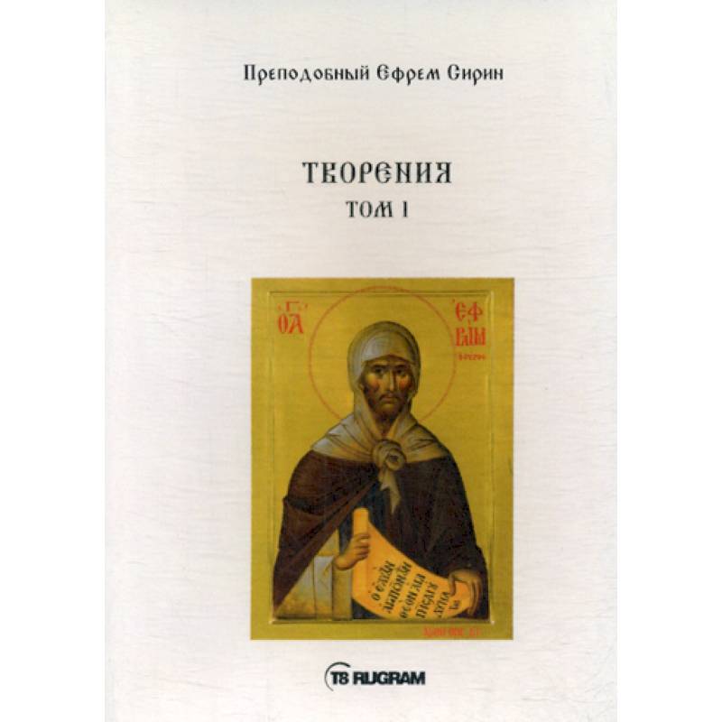 Творения Творения
