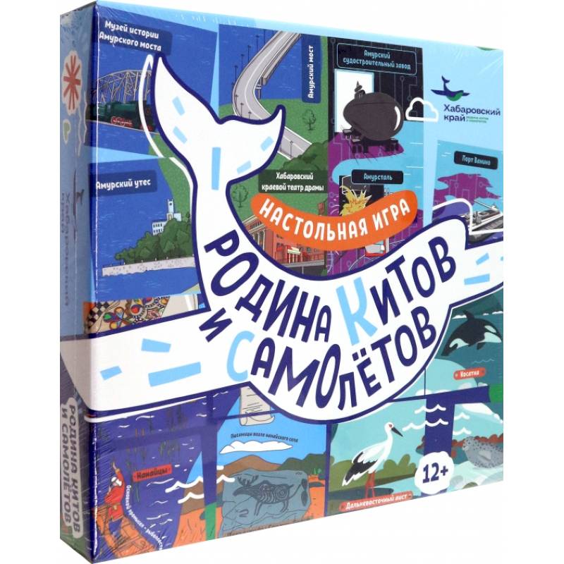 Родина китов и самолетов Родина китов и самолетов