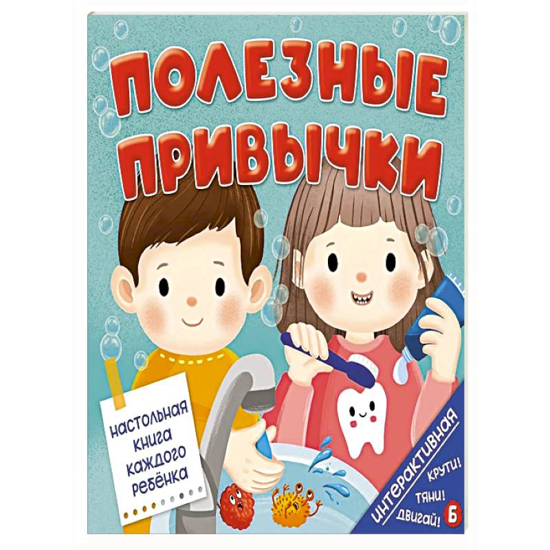 Полезные привычки Полезные привычки