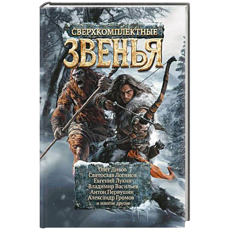 Сверхкомплектные звенья Сверхкомплектные звенья
