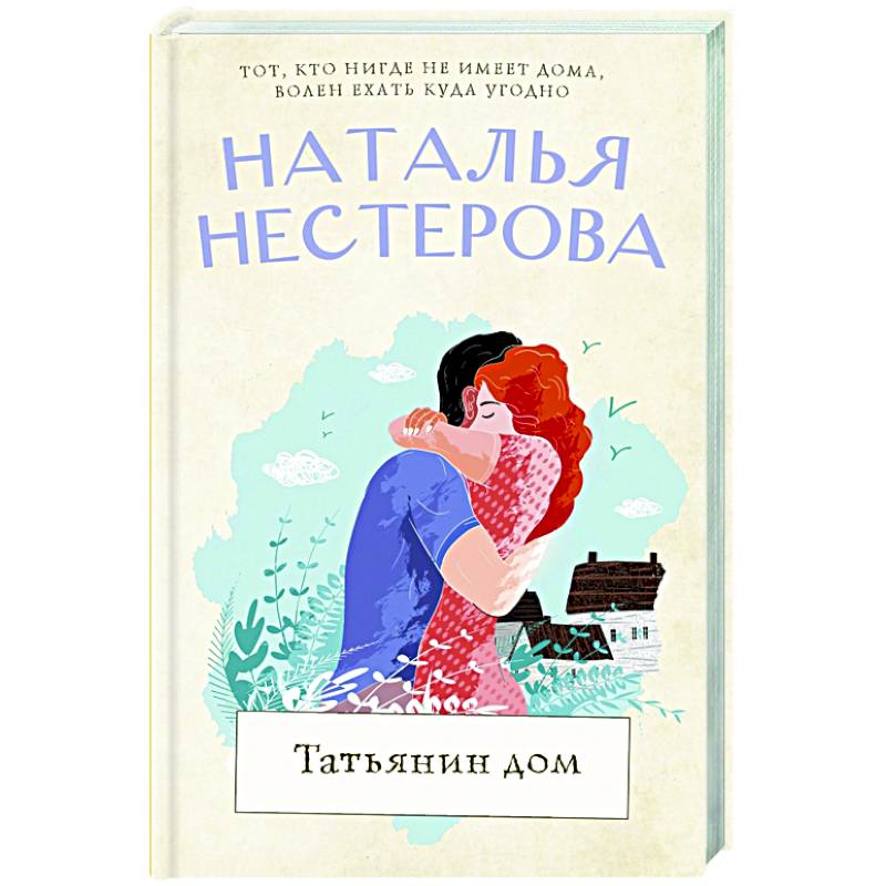 Купить Книгу Натальи Нестеровой