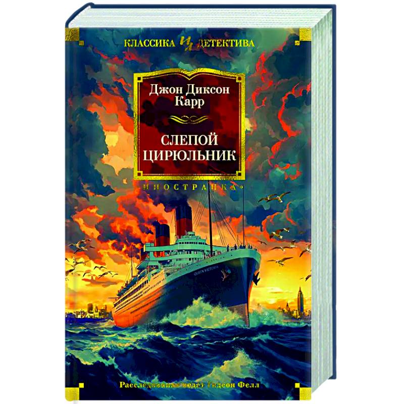 Слепой цирюльник Слепой цирюльник