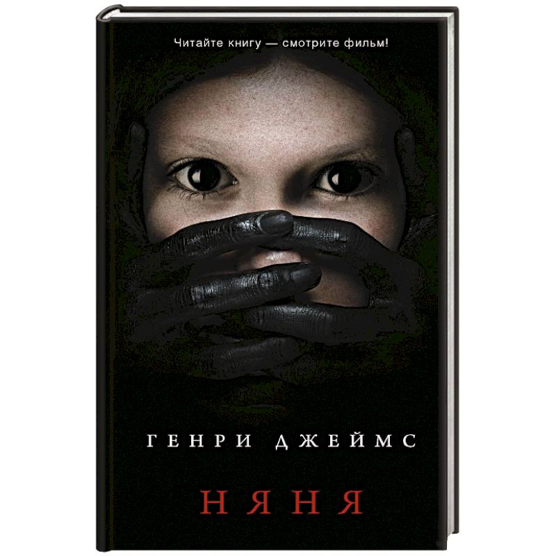 Няня Няня