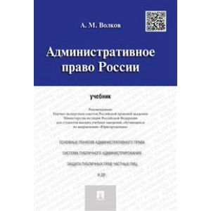Организация российский учебник