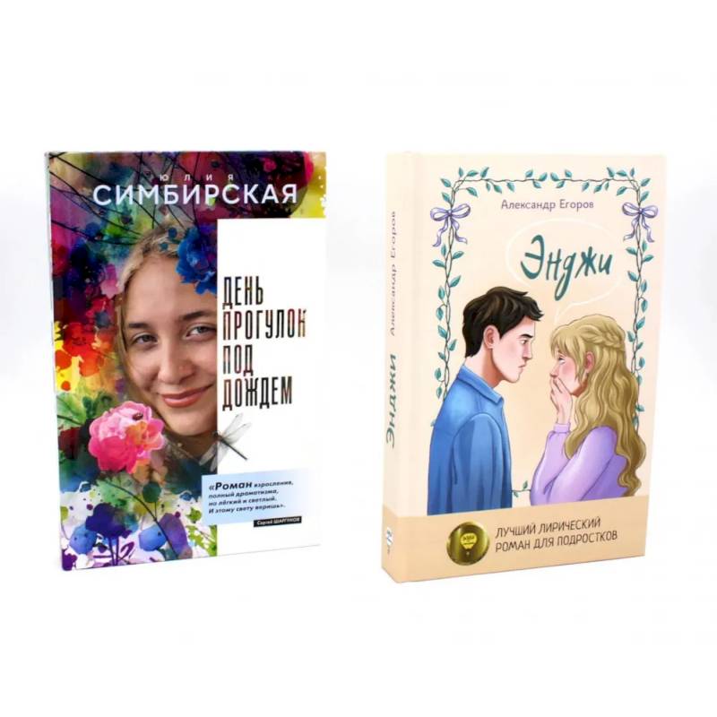 Красота в деталях (комплект из 2-х книг) Красота в деталях (комплект из 2-х книг)