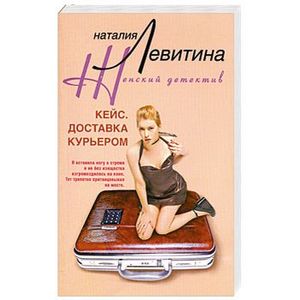 Кейс. Доставка курьером