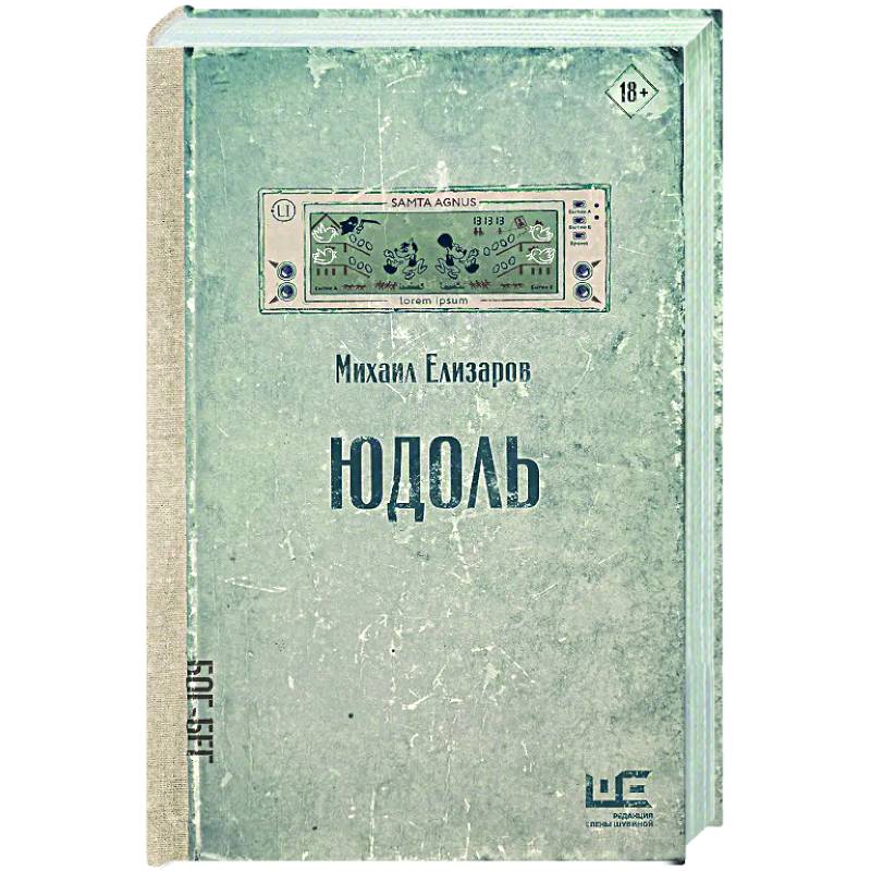 Юдоль Юдоль