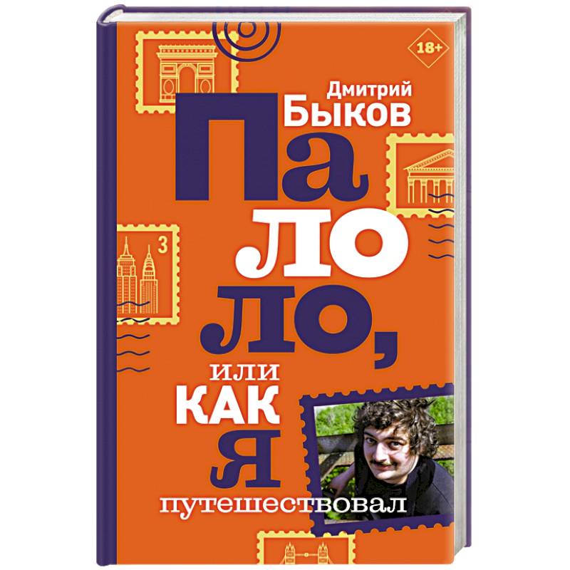 Купить Книги Д Быкова