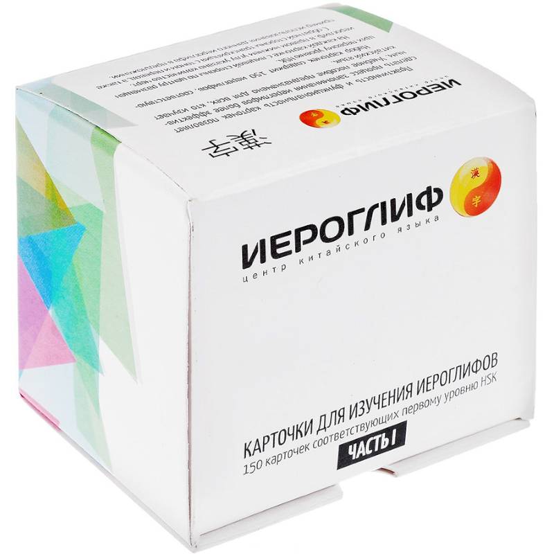 Карточки для изучения иероглифов. Часть 1 Карточки для изучения иероглифов. Часть 1