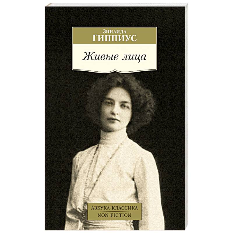 Живые лица Живые лица