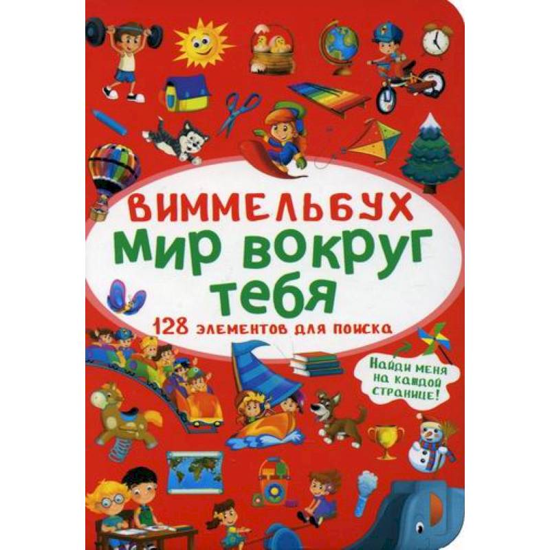 Купить Книги Для Детей