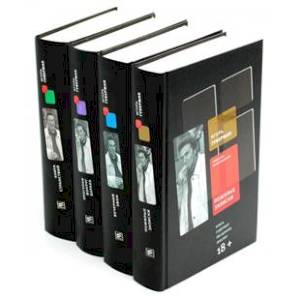 Пожилые записки. Вечерний звон. Прогулки вокруг барака. Книга странствий. В 4 книгах Пожилые записки. Вечерний звон. Прогулки вокруг барака. Книга странствий. В 4 книгах