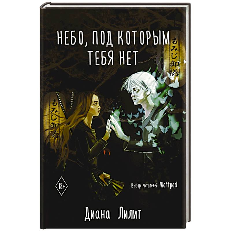 Купить Книгу День Падающих С Неба Блинов