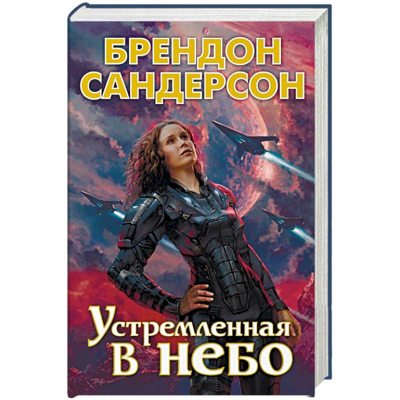 Устремленная  в небо Устремленная  в небо