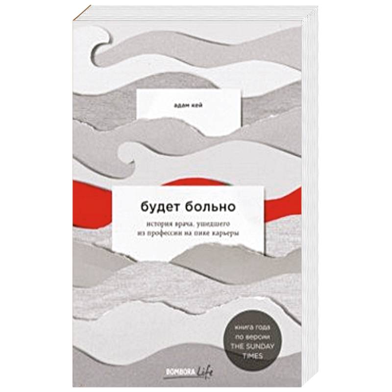 Будет больно: история врача, ушедшего из профессии на пике карьеры