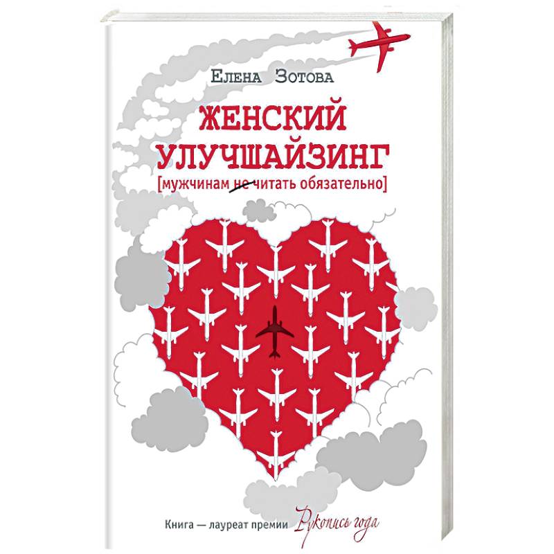 Женский улучшайзинг Женский улучшайзинг