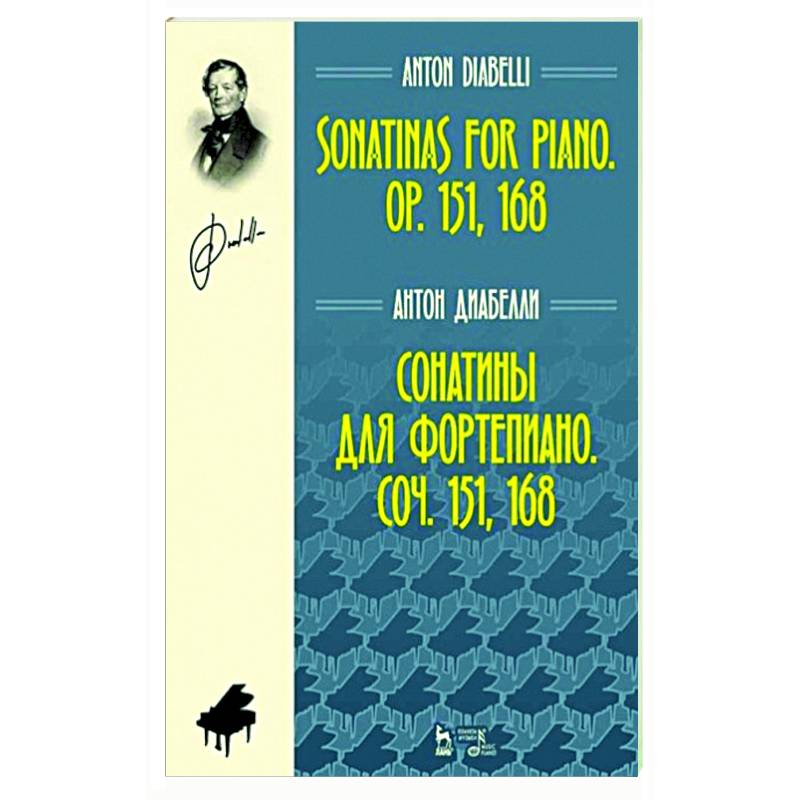 Сонатины для фортепиано. Соч. 151,168. Ноты Сонатины для фортепиано. Соч. 151,168. Ноты