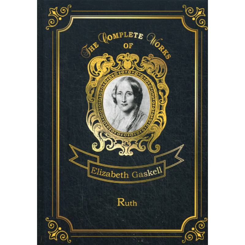 Ruth Ruth
