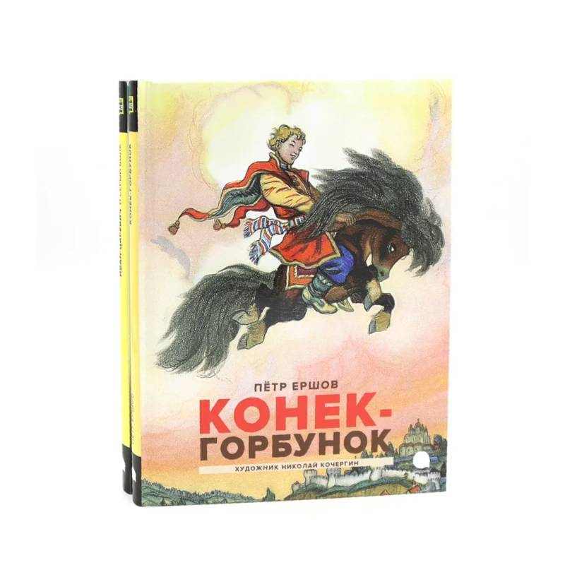 Русские сказки (комплект из 2-х книг)