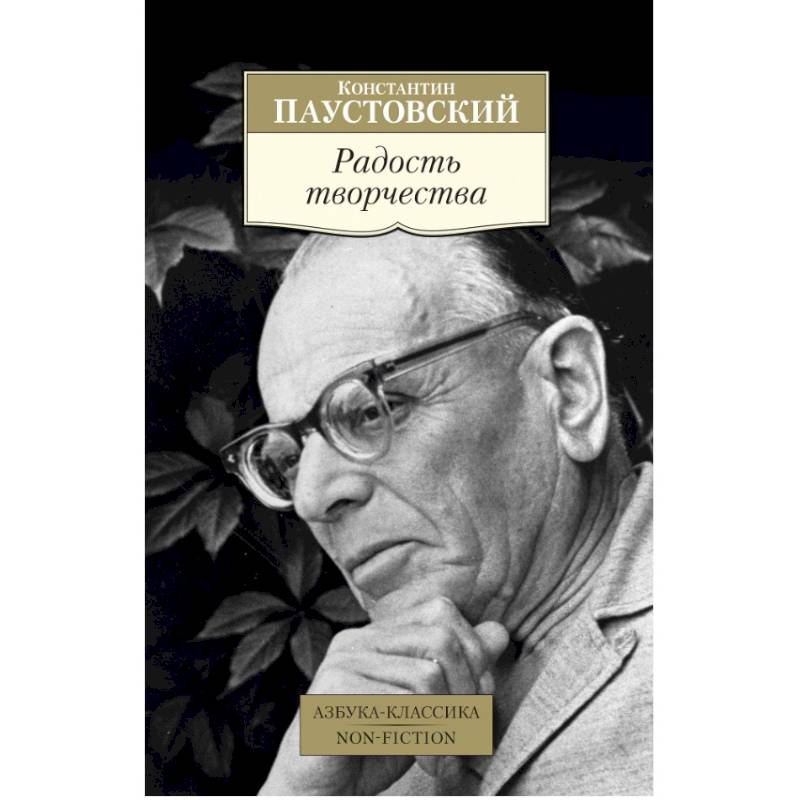Радость творчества Радость творчества