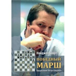 Победный марш Победный марш