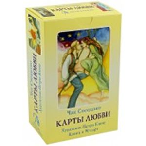 Набор 'Карты любви' (90 карт, книга)