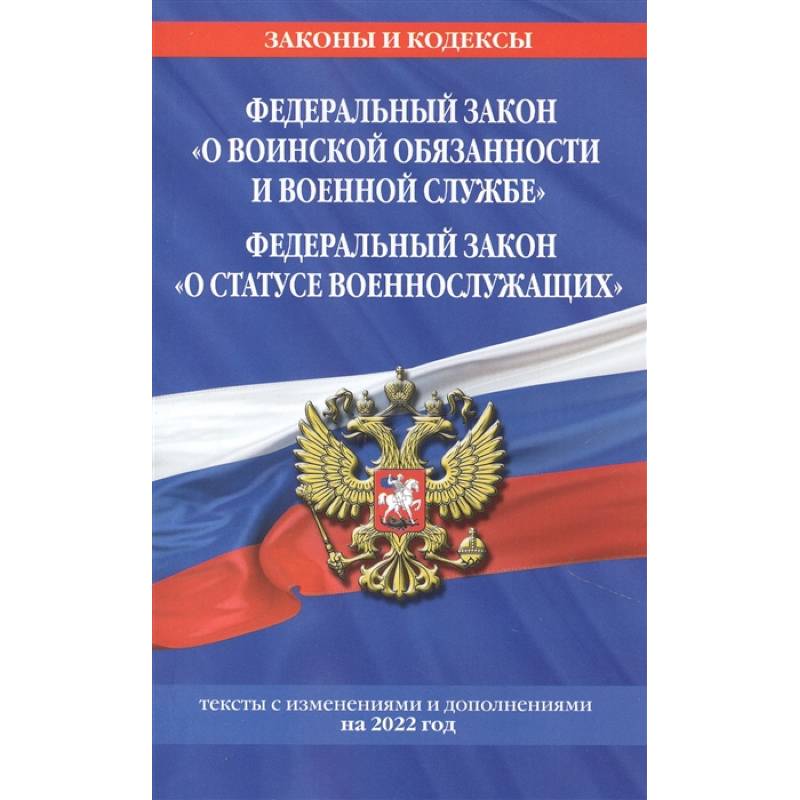 Конституция государственная служба