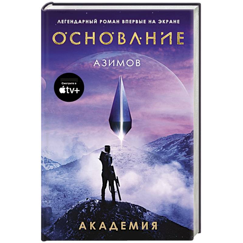 Академия Академия