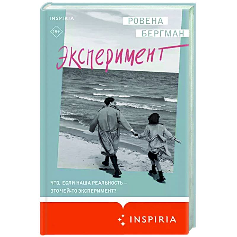 Эксперимент Эксперимент