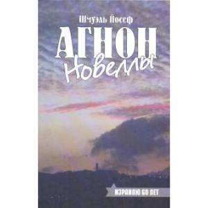 Новеллы Новеллы