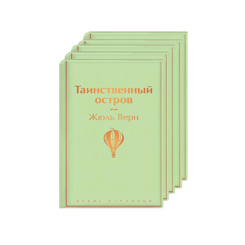 Мужской характер (комплект из 5 книг: Таинственный остров, Зов предков. Белый Клык, Божественная комедия и др.) Мужской характер (комплект из 5 книг: Таинственный остров, Зов предков. Белый Клык, Божественная комедия и др.)