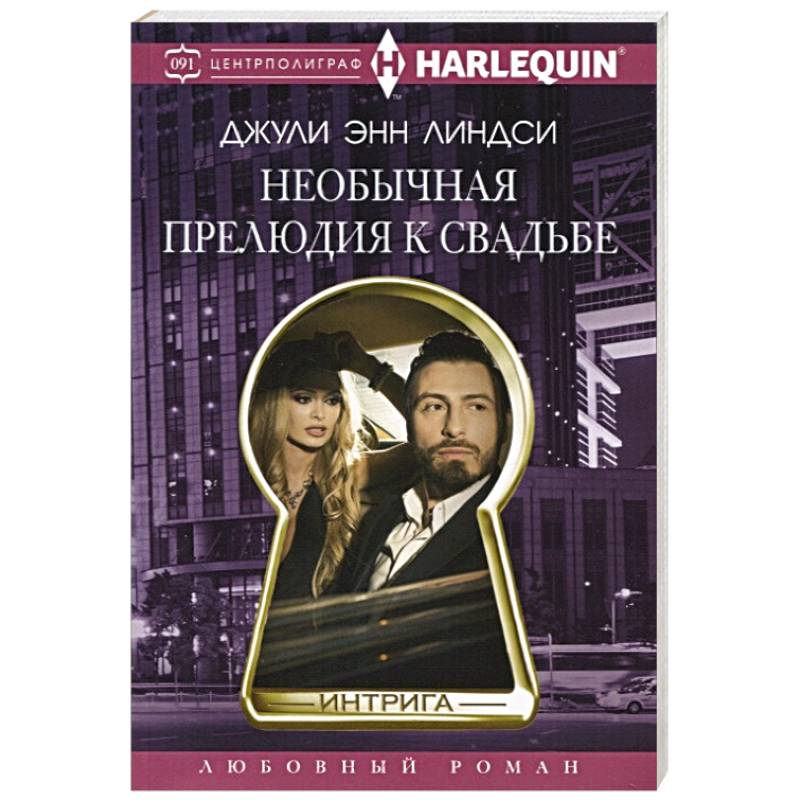 Прелюдия к роману 5. Прелюдия к роману 5. Азимов прелюдия к академии. Прелюдия с мамой. Прелюдия к роману 5.