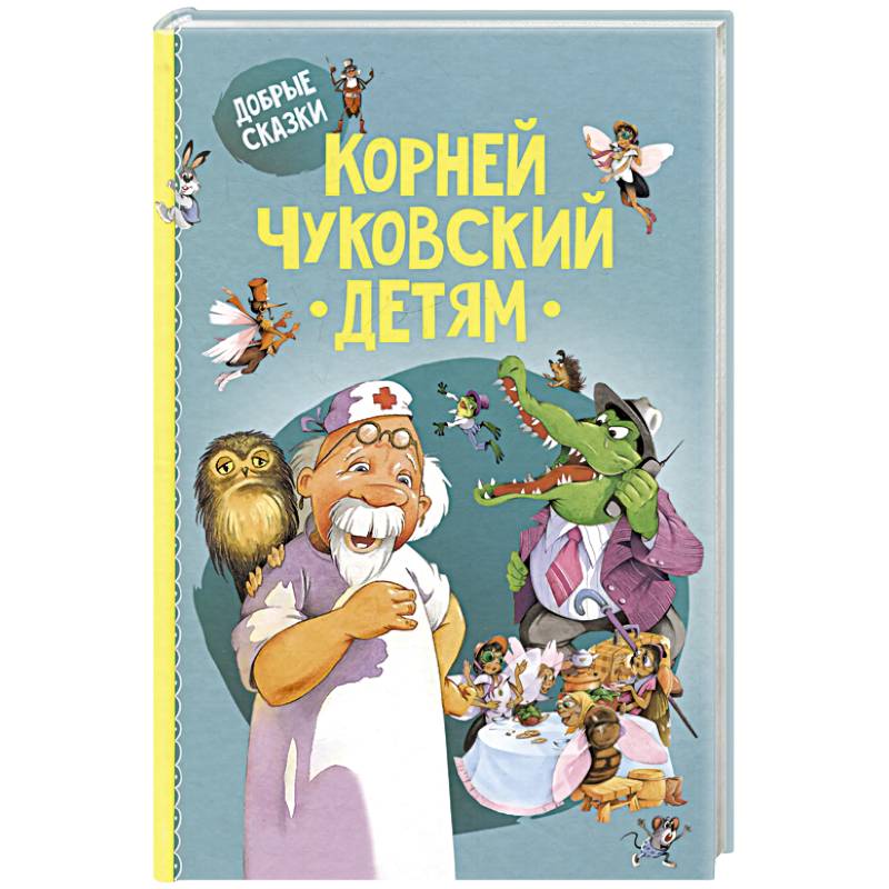 Детям Детям