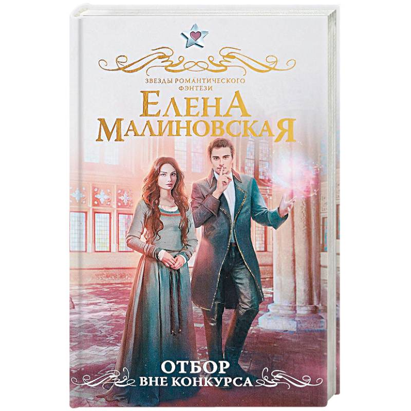 Отбор. Вне конкурса Отбор. Вне конкурса