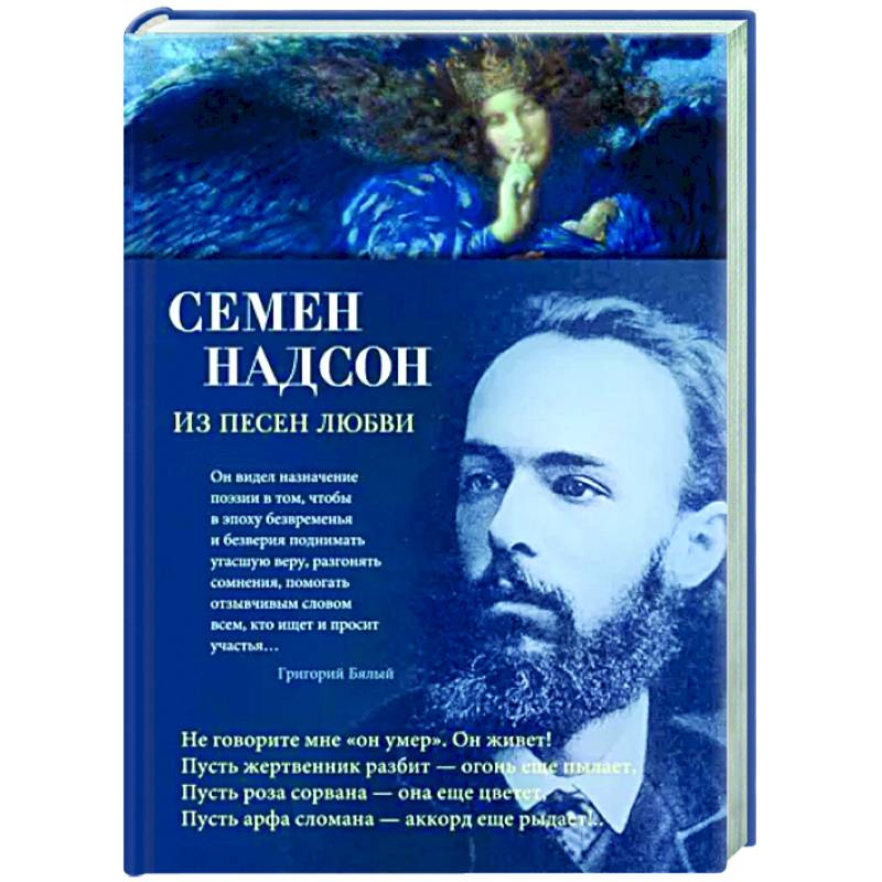 Из песен любви Из песен любви