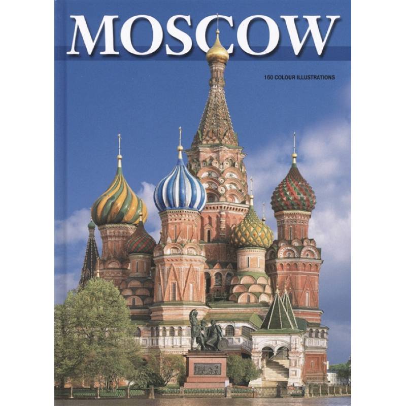 Альбом Москва